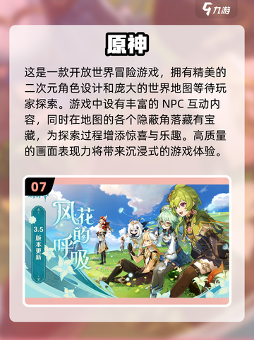 🔥2023最受欢迎安卓手游下载推荐🎉截图8