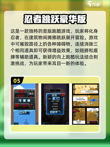 经典跑酷游戏🔥2025年必玩清单🎮截图6