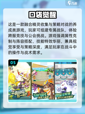 🔥2025必玩数码宝贝游戏大揭秘🎮截图6