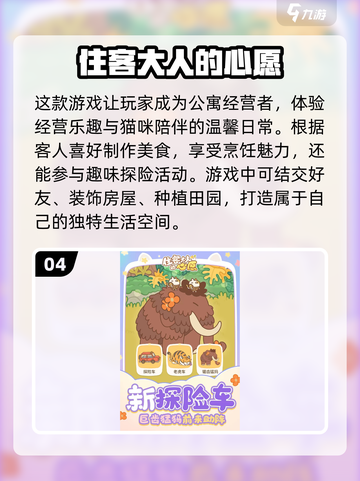 2024女生必玩🔥超有趣游戏合集✨截图5