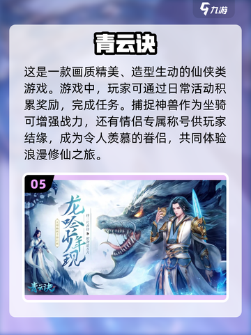 🔥2023必玩！蜀门手游排行榜前五🔥截图6