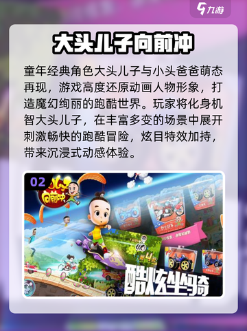 🔥2025最火3D动画手游TOP5榜单💥🎮截图3