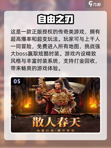 🔥2024必玩！超耐打副本手游合集💎截图6