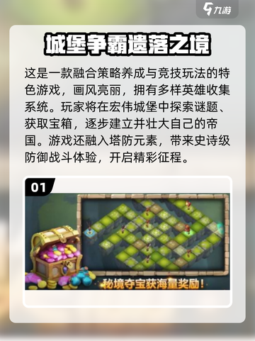 🏰🔥2025最火城堡手游TOP榜出炉！截图2