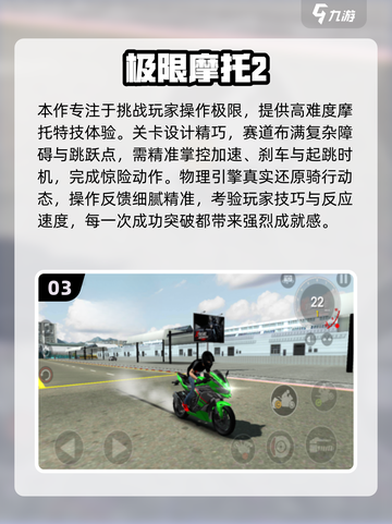 🔥2025最燃摩托竞速游戏推荐！🏍截图4