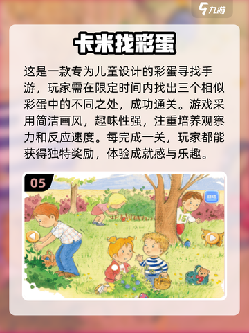 2025最🔥彩蛋手游合集💥快来抢先体验！截图6
