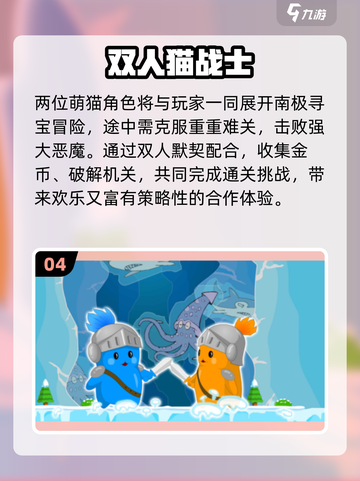 🔥2025双人必玩手游TOP榜🎮超耐玩情侣游戏推荐截图5