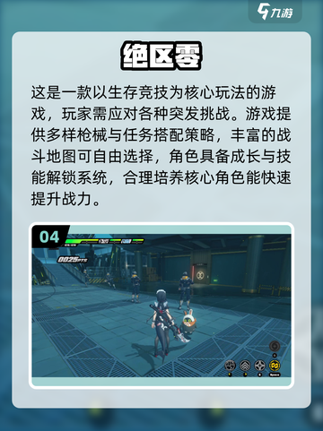 🎮2025最火3D网游排行！这十款必玩🔥截图5