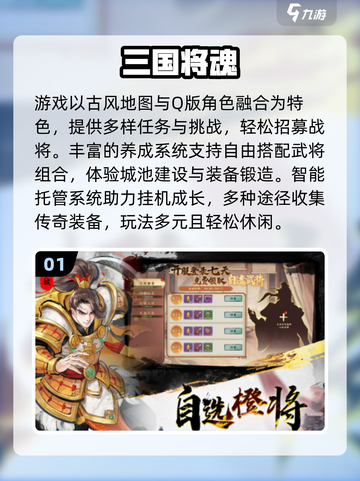 🔥2025三国手游TOP榜！黄巾之战🔥🎮截图2