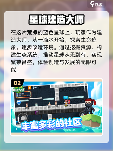 2024必玩🔥建造类游戏推荐🎮截图3