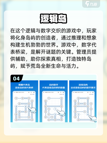高中生必玩！🔥超有趣数学手游推荐2024✨截图5