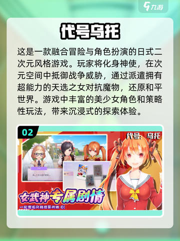 🔥高人气ACG手游排行🎉哪里下载超耐玩的游戏？截图3
