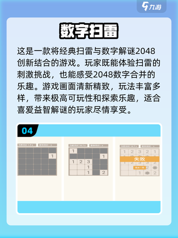 2024超🔥数学小游戏大盘点，趣味无穷！🎉截图5