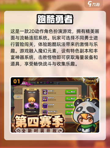 小孩闯关手游🔥2024超耐玩排行榜🌟截图2