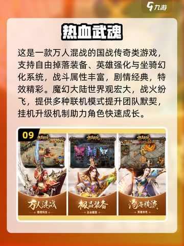 🔥一刀999神作TOP榜！经典游戏推荐2025💥截图10