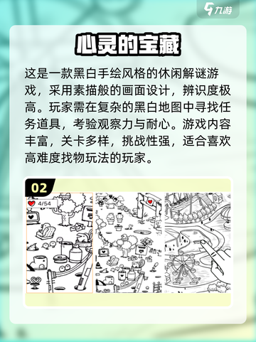 2025🔥高人气心灵游戏TOP榜💥治愈系必玩清单✨截图3