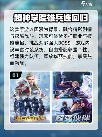 2025必玩！国漫3D女神游戏TOP榜🔥🎮截图2