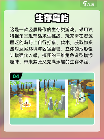 🏝孤岛求生游戏TOP榜！2025必玩单机推荐🔥截图5