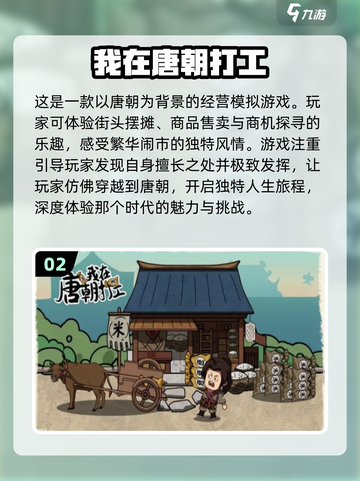 2024必玩🔥经营策略游戏合集下载💡截图3