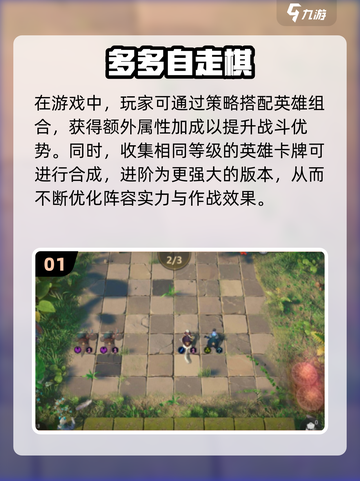 2024超🔥棋盘合成游戏推荐🎉截图2