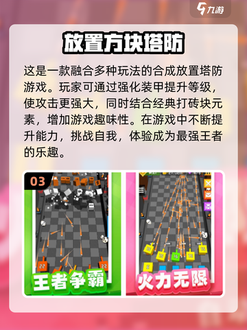 放置游戏合集下载在这里👇，2024超🔥有趣游戏等你来玩！截图4