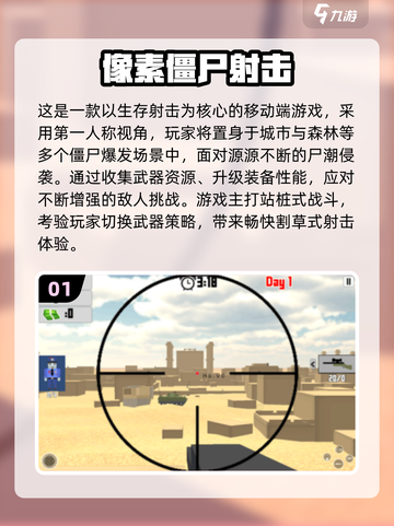 🔥2025最上头的2D像素 zombie生存手游汇总！🎮💥截图2