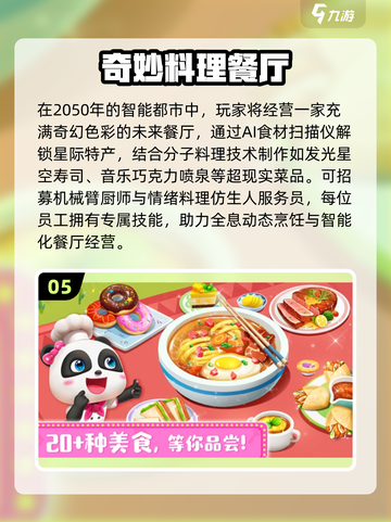 🔥2025必玩中餐厅游戏合集！🎮截图6
