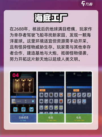 海底世界手游🔥2024必玩推荐🐠截图5
