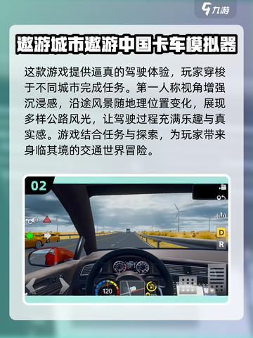 🔥2025超流行大卡车手游推荐🚗不容错过的游戏合集！截图3