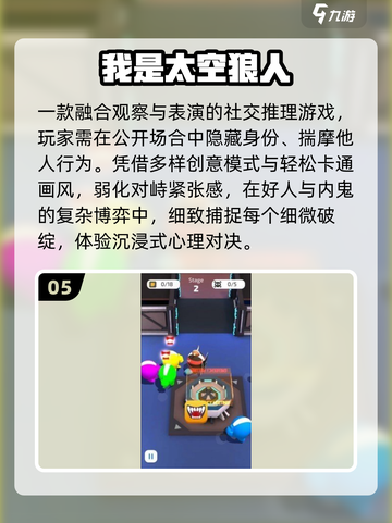 🚀2025最火太空狼人杀TOP5截图6