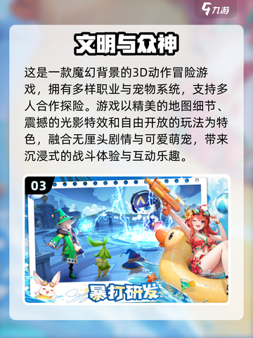🔥2025 RPG网游排行榜Top10出炉！🎮截图4