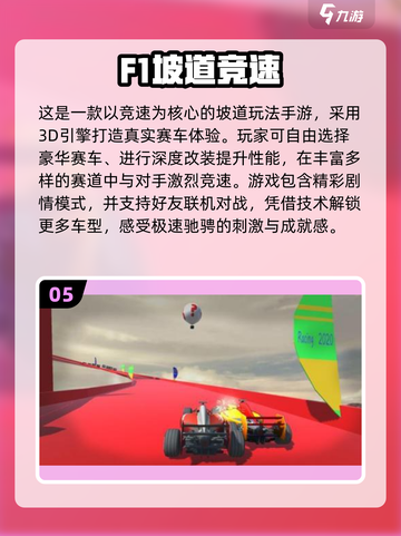 🔥2025最燃F1手游推荐！方程式赛车热血集结🏎🎮💥截图6