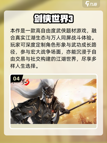 2025必玩3D手游合集🔥高画质爽游推荐🎮截图5