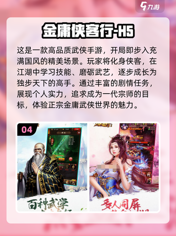 🔥2025必玩！媲美风云的手游大盘点💥截图5