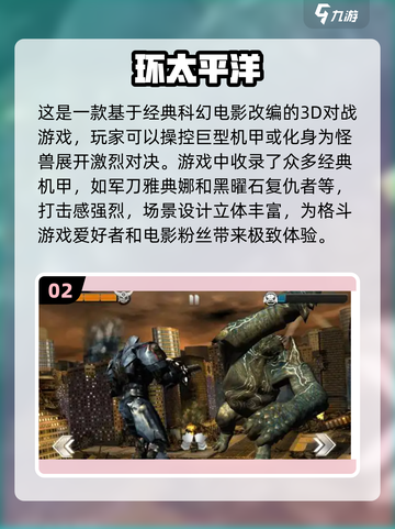 机甲迷必玩！🔥2024最佳双人机甲对战游戏下载合集🎮截图3
