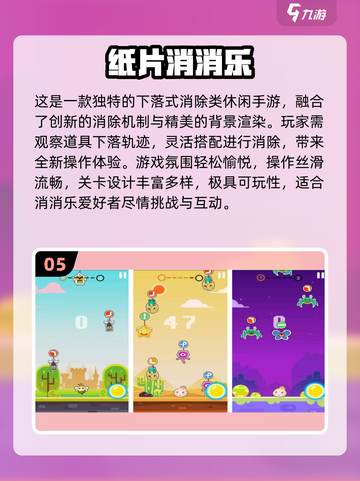 🔥埃及消消乐神作！这些经典你玩过吗？🎮截图6