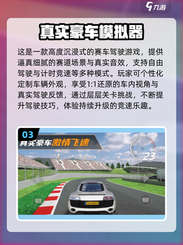 🔥2025最火开车游戏榜单🎮畅玩不腻！截图4