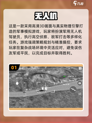 2025最燃无人机手游🔥刺激战斗TOP榜💥截图2