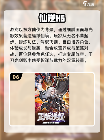 🔥2025仙侠网游TOP榜出炉！迷失传奇单职业迷失传奇迷失传奇迷失传奇截图7
