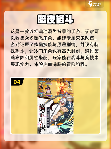 🔥2024日本超人气游戏大盘点！玩到停不下来🎮截图5