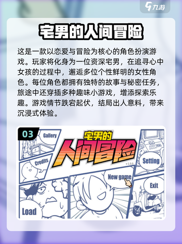 宅男必玩！2024超🔥手游盘点🎮截图4