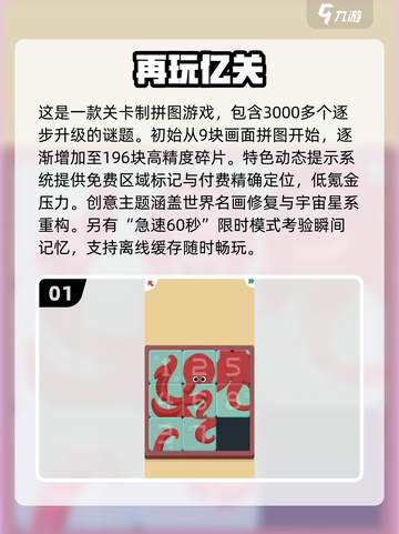 🔥2025年最🔥烧脑拼图手游排行榜💎截图2