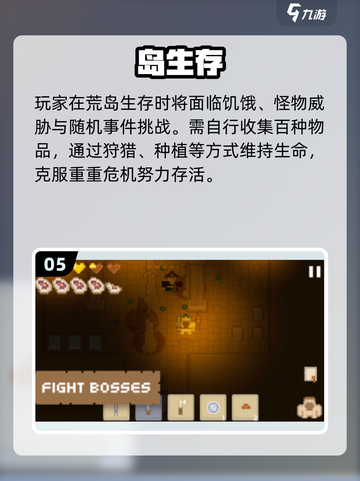 🔥2025超耐玩求生手游TOP榜！🎮截图6