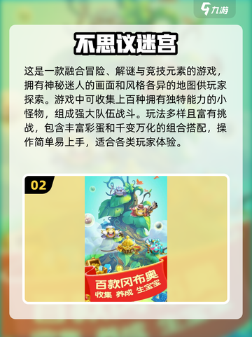 🔥2024必玩经典RPG游戏推荐🎮截图3