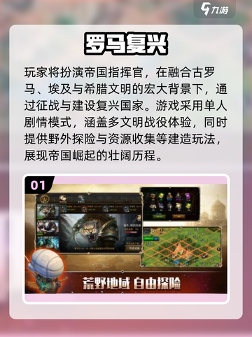 🔥2025最火罗马帝国手游💥截图2