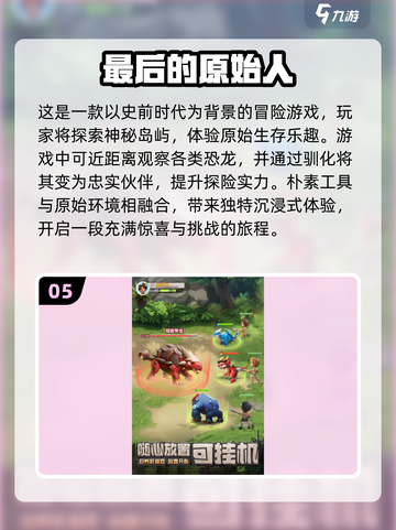 🔥2025必玩的荒岛生存游戏合集🎉截图6