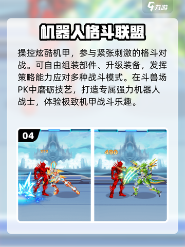 🔥2025最爽格斗游戏TOP榜💥截图5