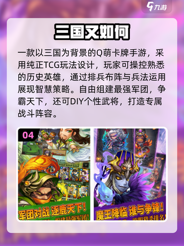 🔥2025必玩三国回合制手游大揭秘！🎮截图5