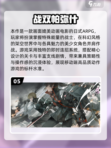 🔥2025最火苹果安卓互通手游大揭秘！🎮💥截图6
