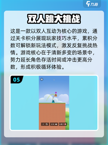 🔥2025超火双人儿童游戏TOP榜🎮亲子互动必备截图6